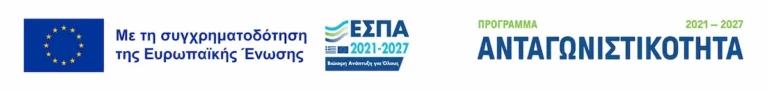 Co-funded by the European Union - ESPA 2021-2027 - Competitiveness Programme